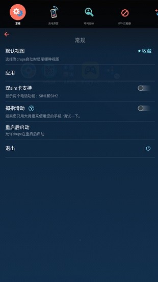 drupe通訊錄專業(yè)版 v3.4.6 安卓版 0