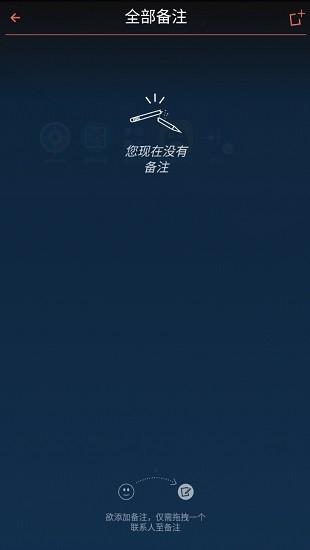 drupe通訊錄專業(yè)版 v3.4.6 安卓版 1