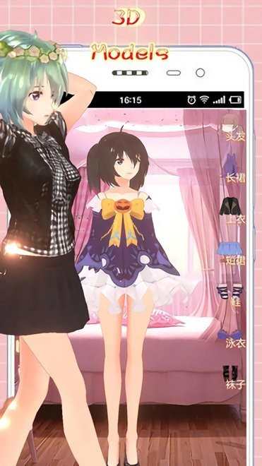 嫁給我輕松打扮安卓版