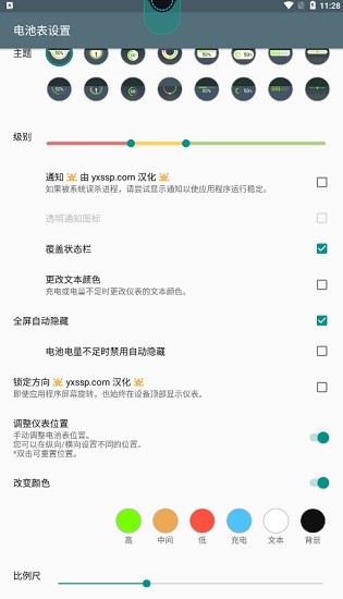 電量浮動表app最新版(battery meter overlay) v4.1.0 安卓專業(yè)版 2