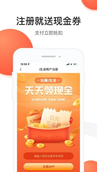 i生活app官方最新版 v8.2.7 安卓版 0