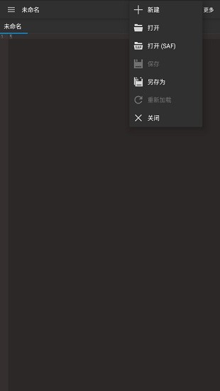code editor代碼編輯器高級版 v0.7.2 安卓版 1