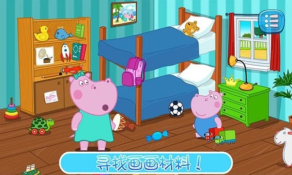 我愛上幼兒園 v1.10 安卓版 3