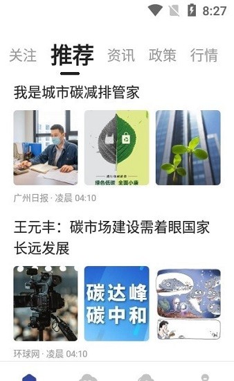 和碳官方版 v1.0.1 安卓版 0