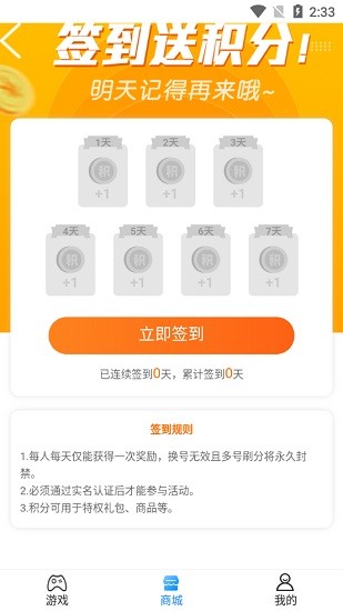 愛游游戲盒子 v9.4.1 安卓版 0