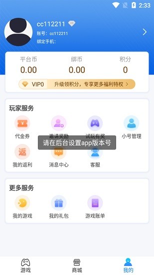 愛游游戲盒子 v9.4.1 安卓版 1