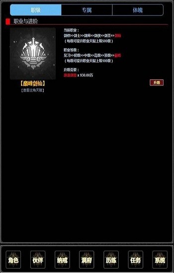 证道伏魔录手机版 证道伏魔录游戏