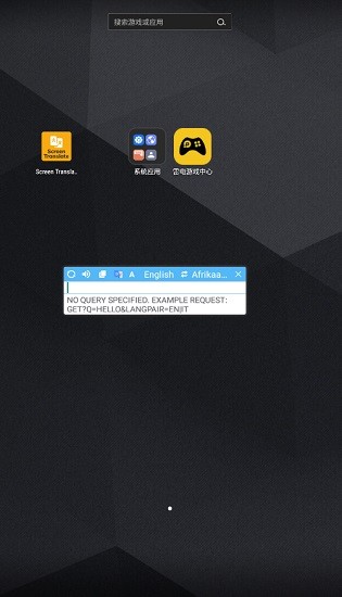 screen translate屏幕翻譯器軟件 v1.109 安卓高級(jí)版 1
