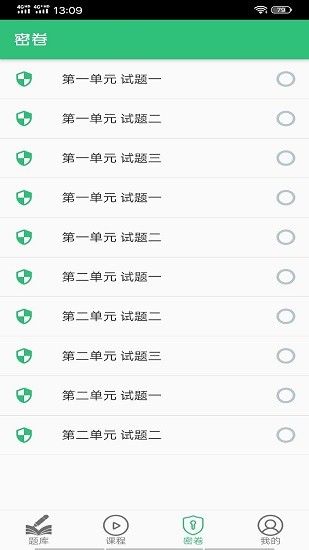 口腔執(zhí)業(yè)助理醫(yī)師豐題庫(kù) v1.2.4 最新版 0