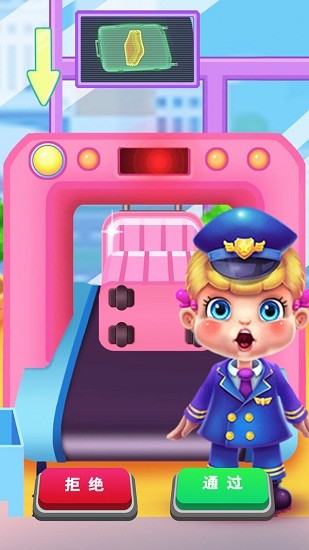 安檢員模擬器游戲 v1.0 安卓版 2