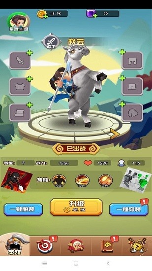 最強(qiáng)趙云手游 v2.0 安卓版 2