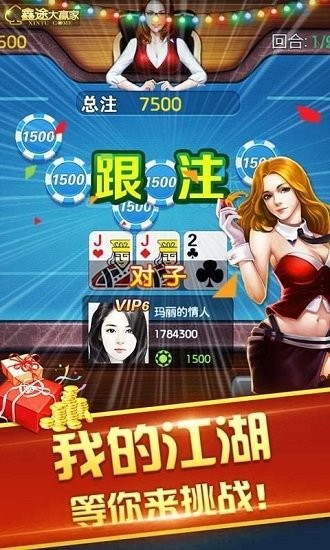 鑫途大贏家提現(xiàn)版 v6.1.0 0