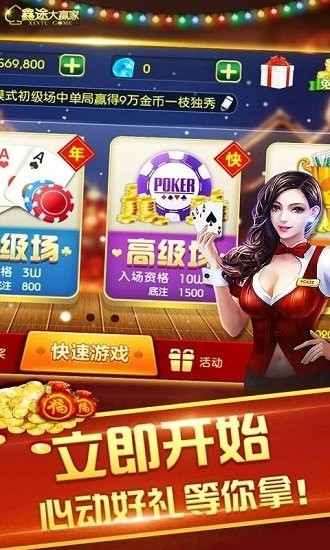 鑫途大贏家提現(xiàn)版 v6.1.0 1