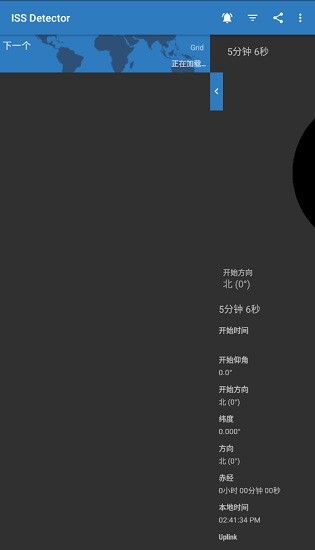 iss detector pro(iss空間站) v2.04.28 安卓版 2