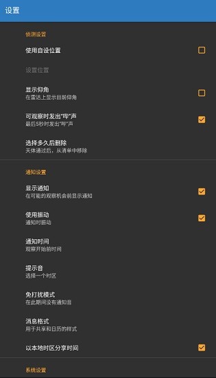 iss detector iss空間站專(zhuān)業(yè)版