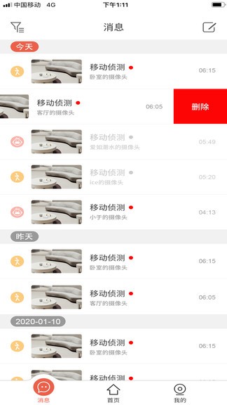 創(chuàng)維智慧云電腦版 v1.2.1.0 官方版 2