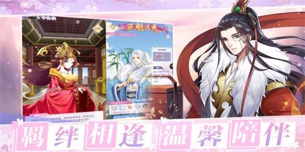 女皇戀愛(ài)日記手游 v1.0 iPhone版 3