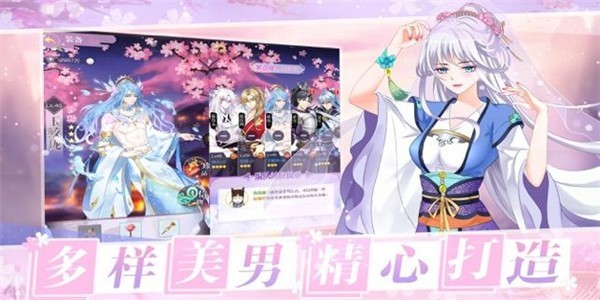 女皇戀愛(ài)日記手游 v1.0 iPhone版 2