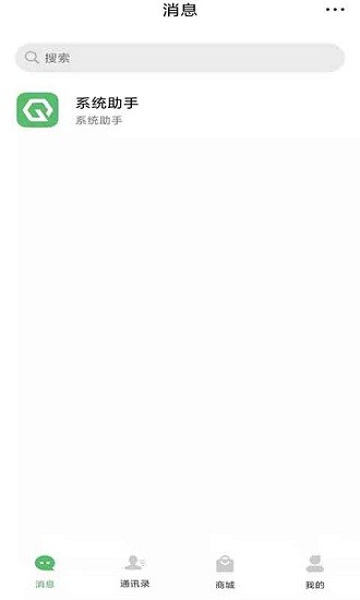 啟聊穩(wěn)定版 v2.1.1 最新版 0