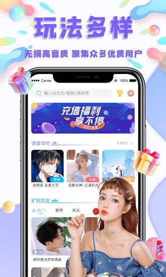 yoyo約玩最新版 v1.0.6.1 安卓版 1