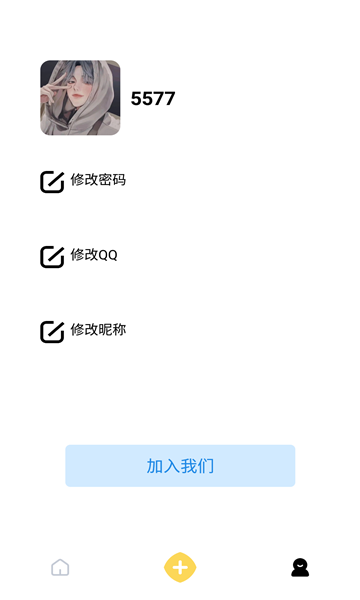 微云便簽app下載 微云便簽軟件下載