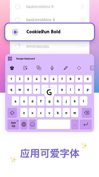 手機自定義鍵盤 v6.6.4 安卓版 0