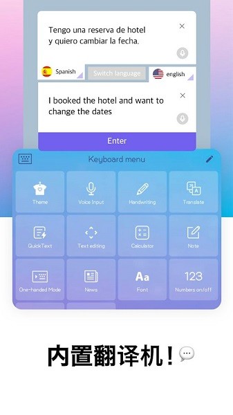 手機自定義鍵盤 v6.6.4 安卓版 1