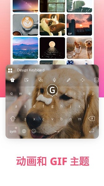 自定義鍵盤手機版