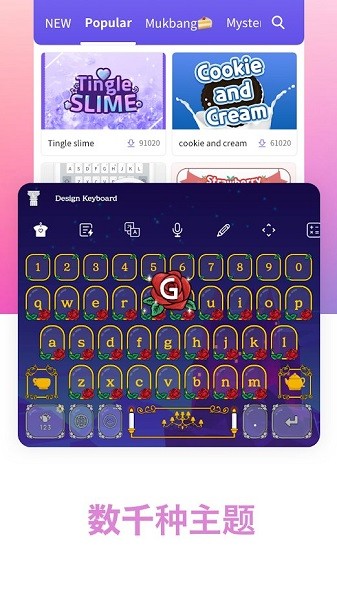 手機自定義鍵盤 v6.6.4 安卓版 3