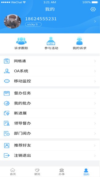 智慧盤山(政務服務) v4.0.19 安卓版 0