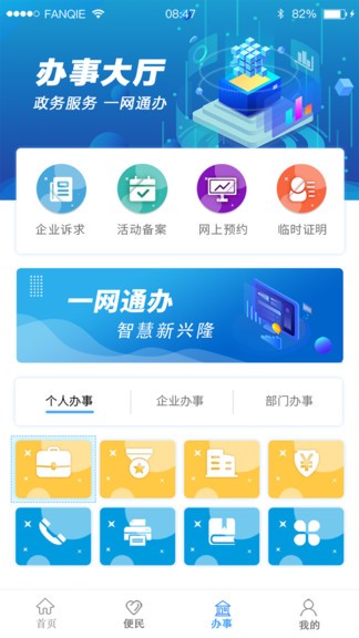 智慧盤山(政務服務) v4.0.19 安卓版 2
