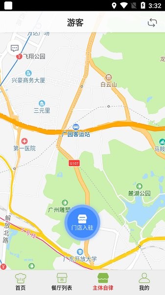 白云陽(yáng)光餐飲app下載 