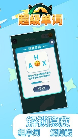 超級(jí)單詞手機(jī)版 v1.0.0 安卓版 1