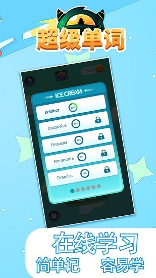 超級(jí)單詞手機(jī)版 v1.0.0 安卓版 0