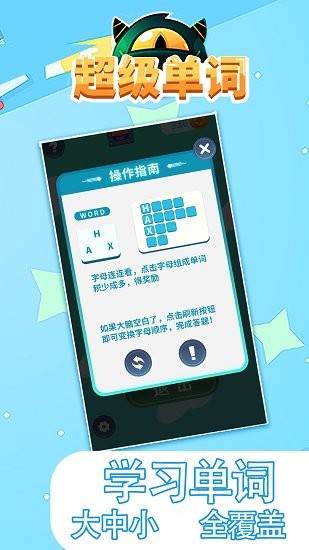 超級(jí)單詞手機(jī)版 v1.0.0 安卓版 2