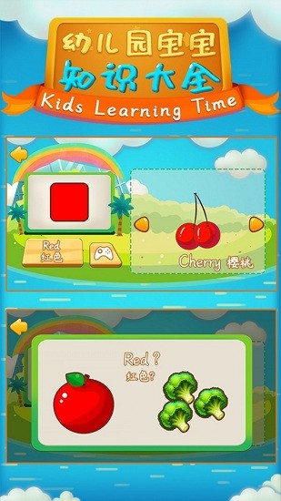 幼兒園寶寶知識(shí)大全app v1.86.04 安卓版 1