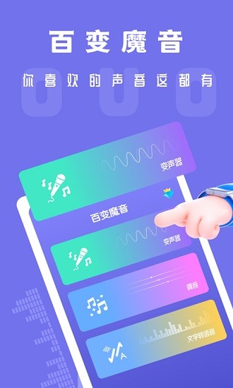吃:雞電音變聲器手機版 v2.0.0 最新版 0