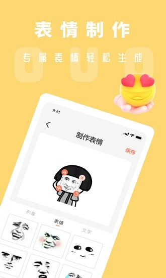 吃:雞電音變聲器手機版 v2.0.0 最新版 3