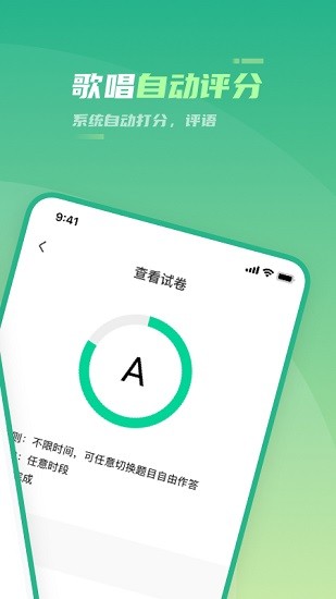 時代藝測官方版 v2.2.0 安卓版 0