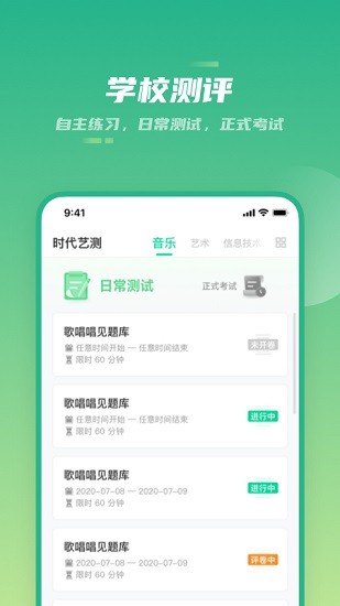 時代藝測官方版 v2.2.0 安卓版 1