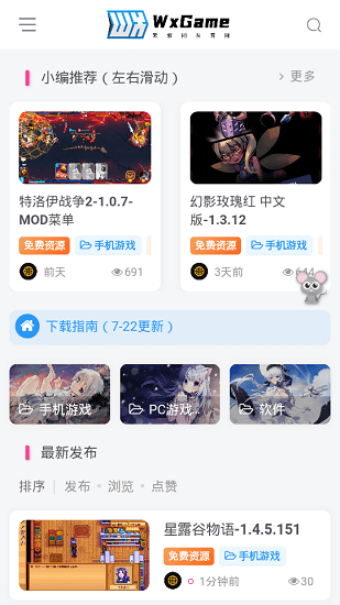 wxgame最新版本 wxgame官網(wǎng)下載