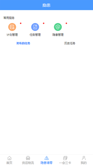 安運(yùn)星 v1.0 安卓版 0