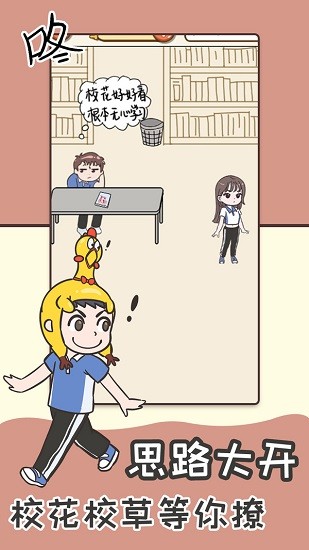 不要掛科之救贖手游 不要掛科之救贖游戲下載