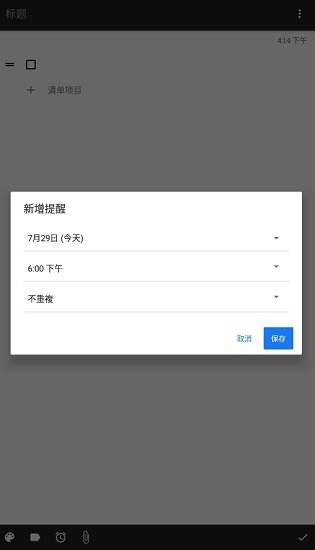 wenote微筆記高級版 v3.47 安卓版 3