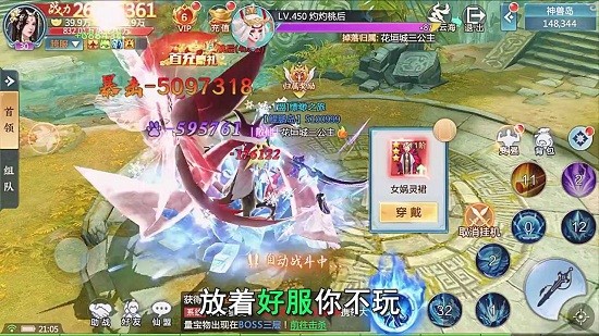 誅神仙語 誅神仙語游戲