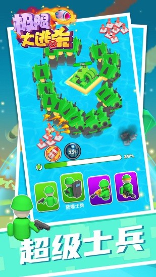 極限大逃殺小游戲 v1.0 安卓版 1