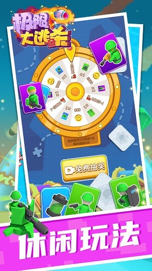 極限大逃殺小游戲 v1.0 安卓版 3