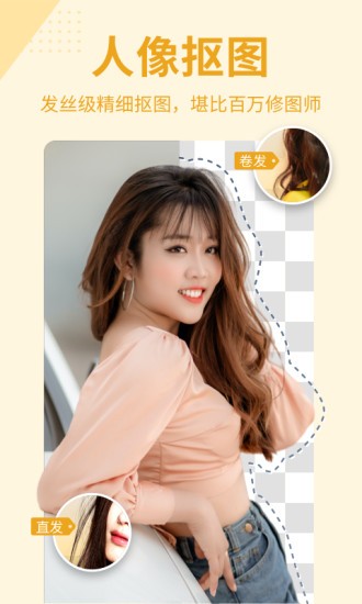 全能摳圖王 v1.0.0 最新版 0