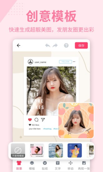 全能摳圖王 v1.0.0 最新版 2