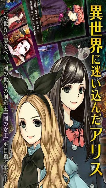 愛麗絲與黑暗女王漢化版 v1.3.1 安卓版 0